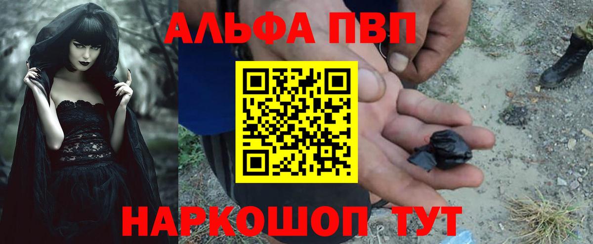 Кубинка  Alpha-PVP  A-PVP VHQ  Вход с VPN  Alfa_PVP крисы CK 