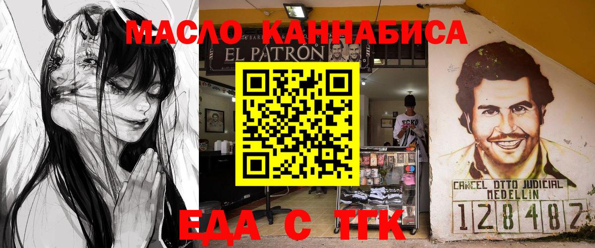 Еда ТГК конопля  Вход с VPN  Кубинка 