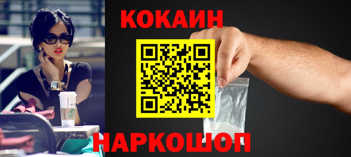 Кубинка  Cocaine 99%  Вход с VPN  Кокаин Fish Scale 