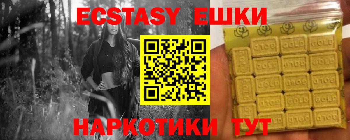 Ecstasy louis Vuitton  Вход с VPN  это наркотические препараты  ЭКСТАЗИ  Кубинка  Экстази 280мг 
