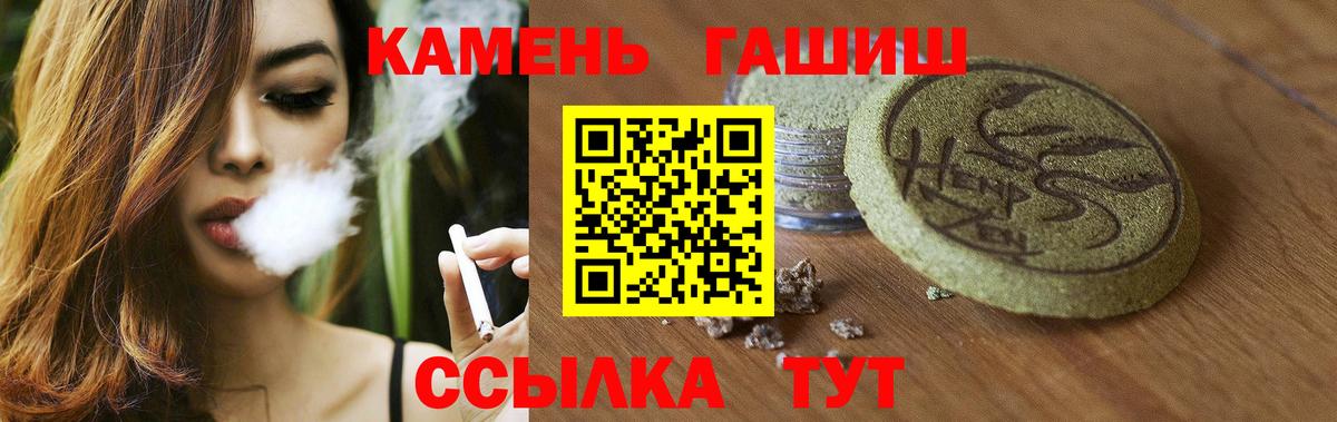 ГАШИШ Premium Кубинка