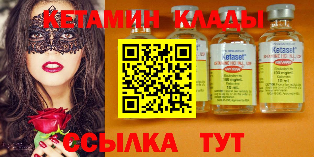 КЕТАМИН VHQ Кубинка