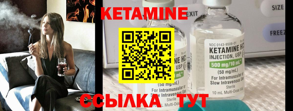 Кетамин ketamine  Вход с VPN  Кубинка 