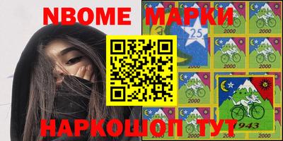 марки nbome Новодвинск