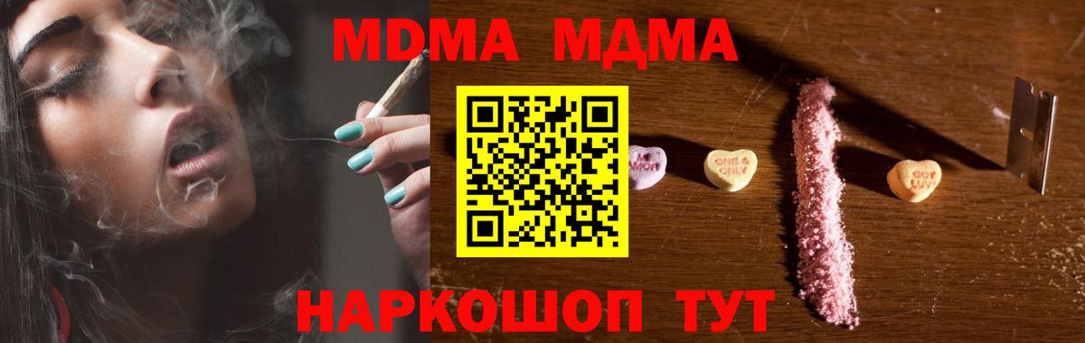 MDMA  МДМА кристаллы  Вход с VPN  МДМА кристаллы  Кубинка 