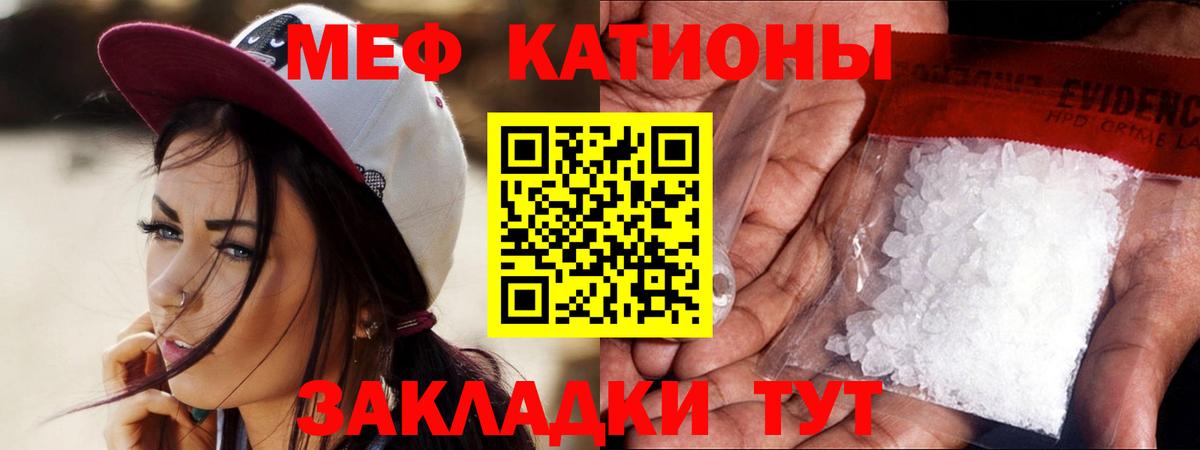 МЕФ  Кубинка