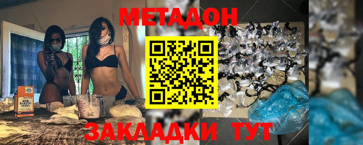Метадон белоснежный  Метадон белоснежный  Кубинка  Вход с VPN 