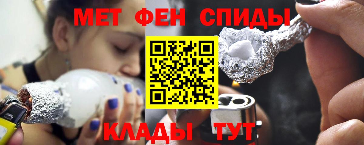 Метамфетамин кристалл Кубинка