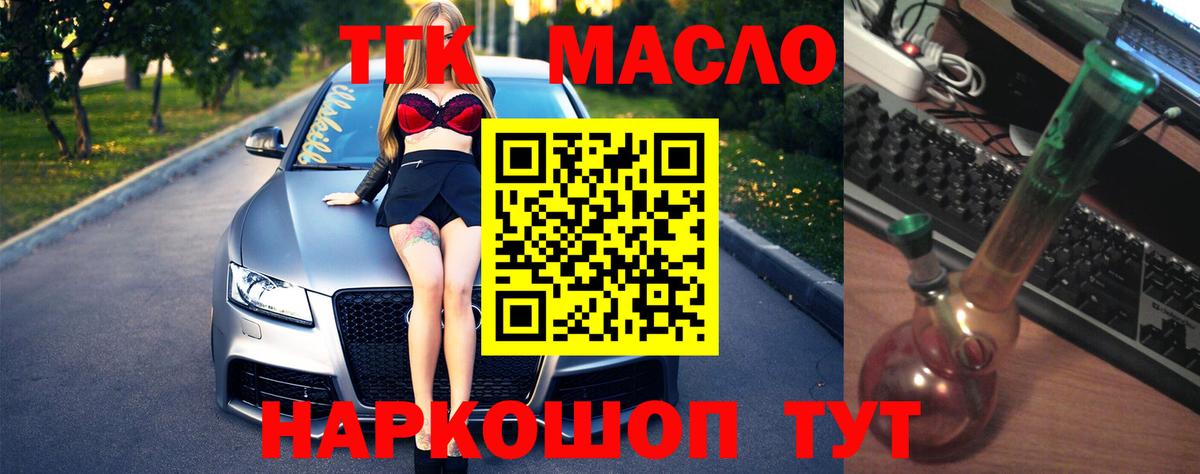 Дистиллят ТГК концентрат Кубинка