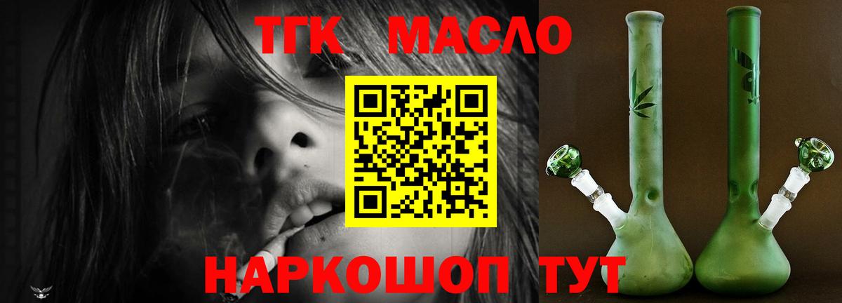 Дистиллят ТГК концентрат  Дистиллят ТГК THC oil  omg ONION  Вход с VPN  Кубинка 